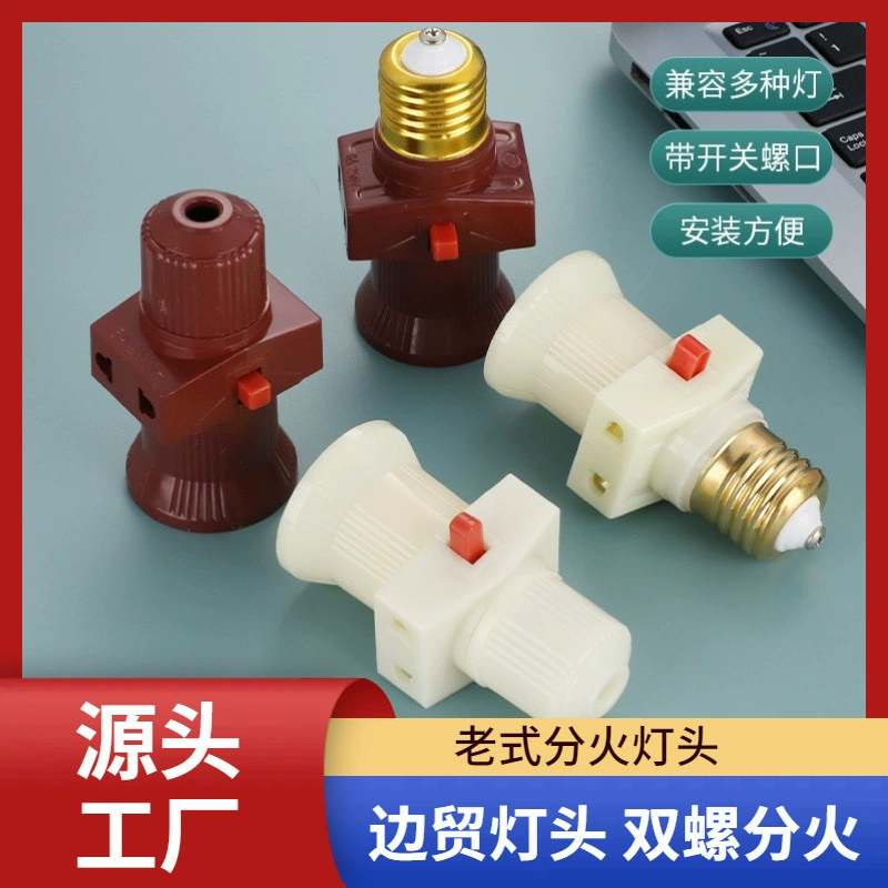 Держатель лампы для разделения огня, двойной винтовой держатель лампы для разделения огня с цоколем, держатель лампы с переключателем, резьбовой держатель лампы E27, подвесная проводная лампа