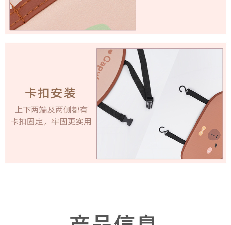 Cartoon cute car anti-kick pad wear-resistant anti-dirty car chair back protective pad leather car storage anti-kick pad