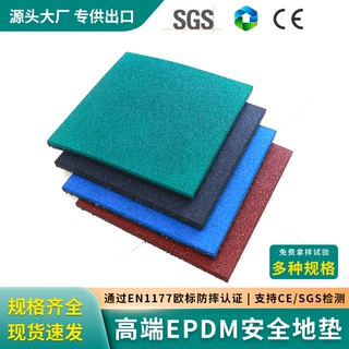 定制蓝色室外防水耐弹2公园地垫欧盟环保EPDM红色游乐场橡胶地板