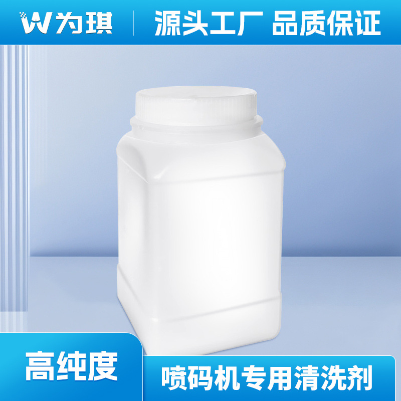 喷码机清洗剂擦去日期喷墨打码机专用大字符稀释剂500ml水壶油墨