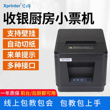 о��XP-A160H/N160II�l�δa�������˺��C���C��ӡ�C80mm�l�a�C