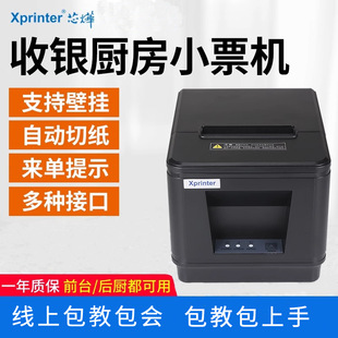 о��XP-A160H/N160II�l�δa�������˺��C���C��ӡ�C80mm�l�a�C