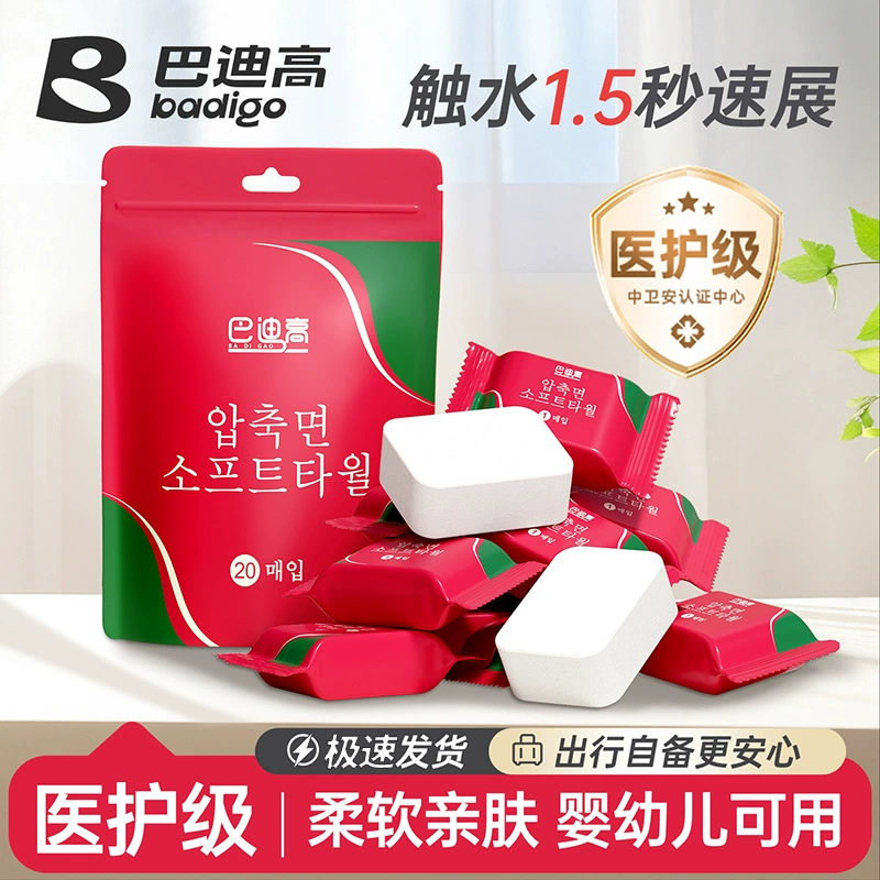 Baddi высокого сжатия полотенце полотенце полотенце полотенце полотенце одноразовое хлопковое путешествие утолщение