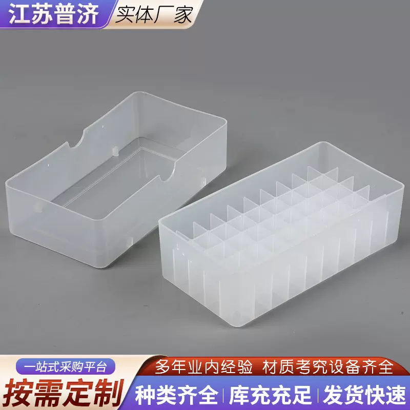 冷冻管盒 厂家供应25格/50格/81格/100格 塑料冷冻管盒批发