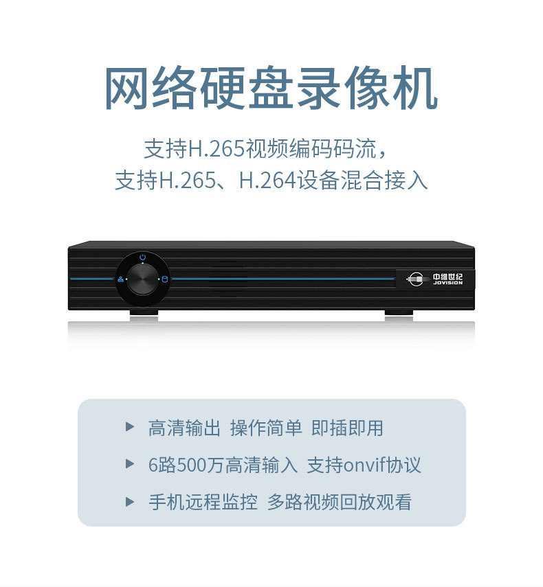 Zhongwei Century NVR, 6-64 kanal, tek/çift disk opsiyonları
