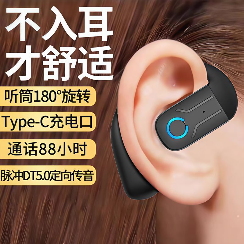 [Can Be Worn on Both Sides] New Wireless Bluetooth Earphones That Are Not In-Ear, with Super Long Battery Life, Suitable for Huawei Opo