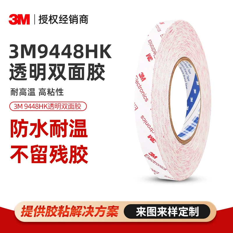 3m9448hk двусторонняя лента с низким запахом, прозрачная тканевая лента, прочная клейкая связующая лента для картонной пластиковой двусторонней ленты 3 м