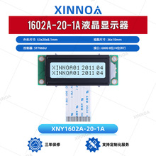 1602A-20-1A ��Ĥ 16*2��ҵ����ʾ�� Arduino���� FPC�ܳ�45MM
