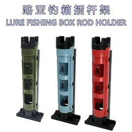其他垂钓用品;鱼竿支架;钓箱