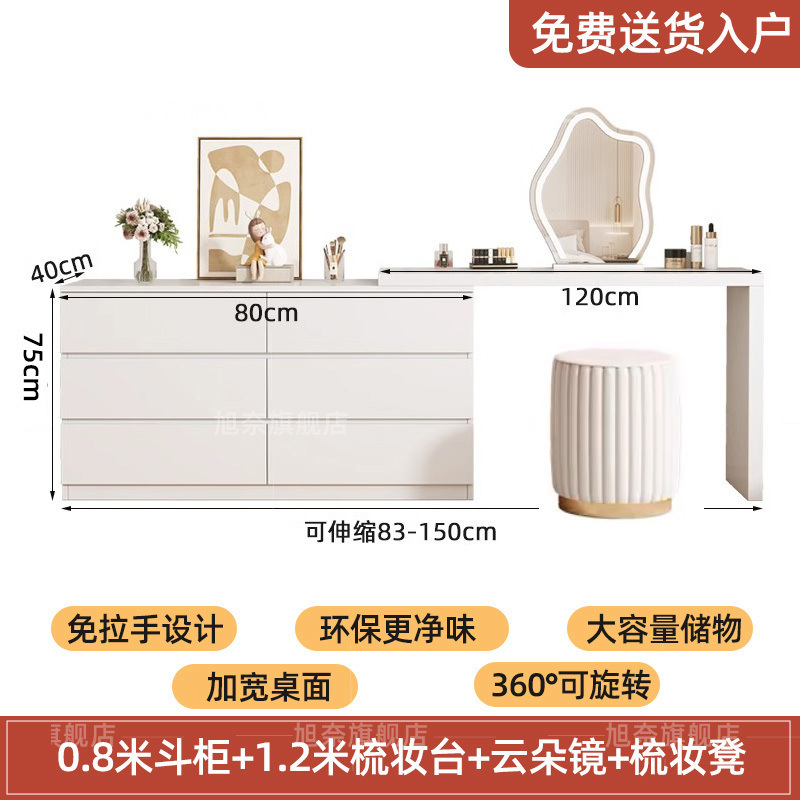 → 서랍장 0.8 + 화장대 1.2 + 클라우드 거울 + 화장대 --- 독창적인 선택