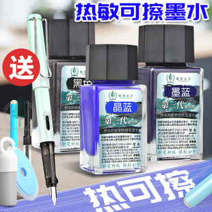 2P80 Silver Cedar New Upgrade 3rd Generation Thermal Erasable Ink Bottled Pen Erasable to Write Crystal Blue