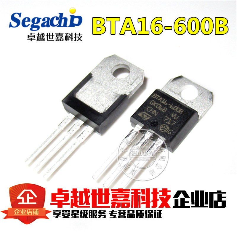 全新原装进口 BTA16-600B 双向可控硅/晶闸管 16A/600V 直插TO220