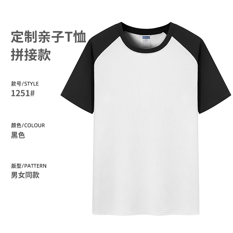 200g manga raglán refrescante Campamento de Verano transpirable jardín de infantes clase deportiva padre-hijo uniforme de algodón puro camiseta infantil personalización