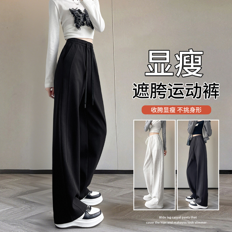 Narrow-Cut Banana Pants for Women 2026 New Spring and Autumn Sports Sweatpants for Petite Figures, High-Waisted, Slimming, Casual Straight-Leg Wide-Leg Pants