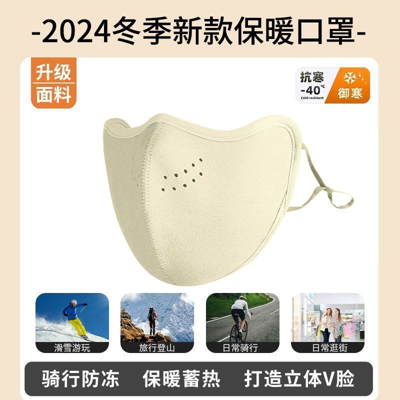 口罩冬天防风防寒新款高颜值女秋冬保暖面罩德绒东北防冻脸紫外线|undefined