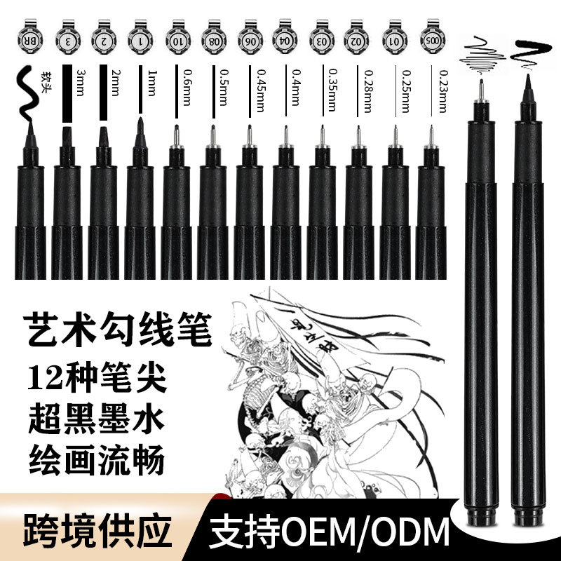 Somachi Customized Black Multi-Tip Needle Pen 8-Pack Art Student Special Comic Watercolor Drawing Hook Pen