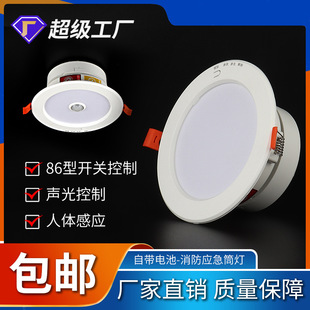 Led Human Body Sensor Downlight Intelligent Radar Embedded Emergency Sensor for Corridors, Stairs, and Walkways