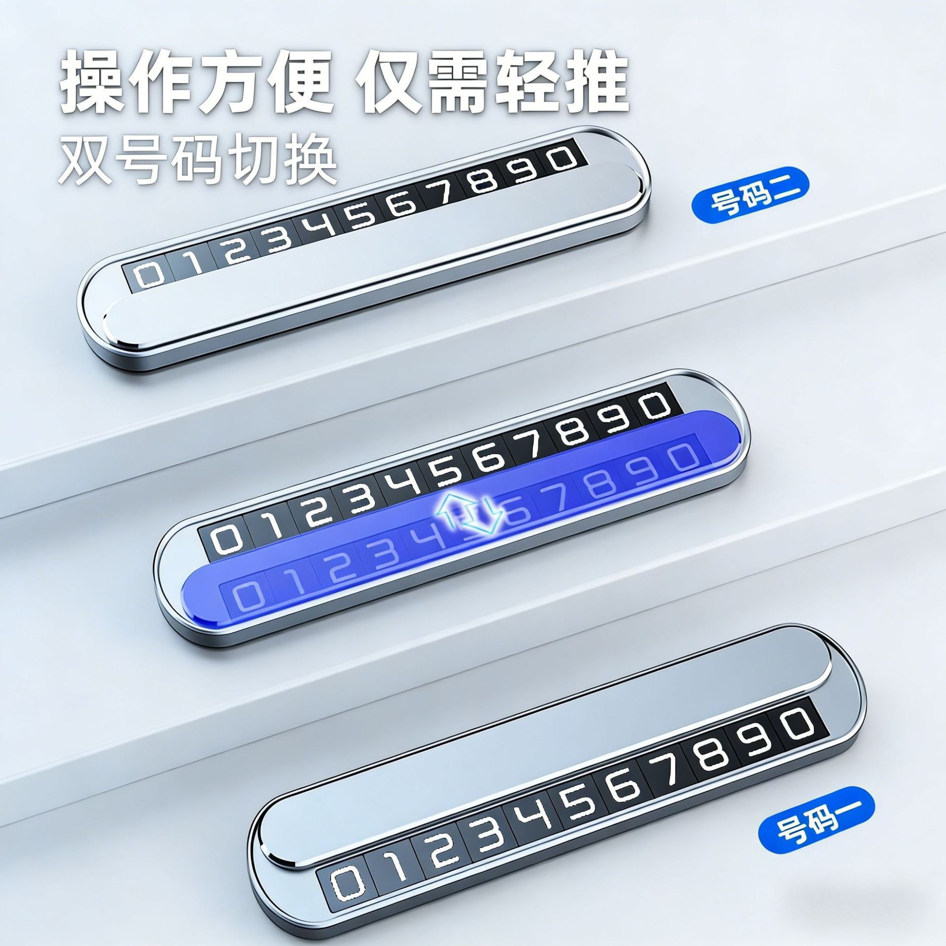 Double-Digit Metal Temporary Parking Sign, Car Moving Number Plate, Creative Hidden Temporary Parking Sign, Car Decoration