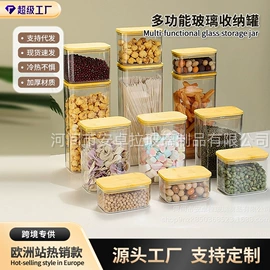 密封盒储物罐;玻璃杯;收纳密封罐