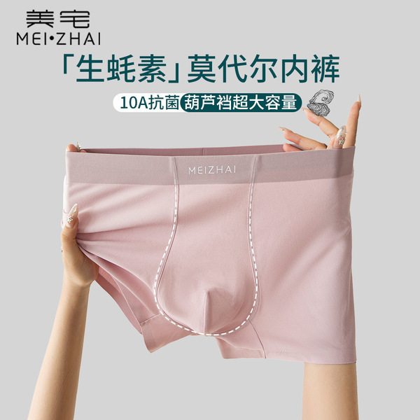 Antibacterial pants