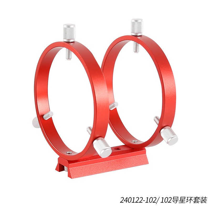 星缘102mm导星环套装三点式天文摄影导星环2环1板8螺丝红色