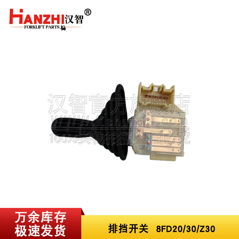 Interruptor de desplazamiento de la carretilla elevadora 57460 - 26630 - 71 para Toyota 8FD20 accesorios de carretilla elevadora interruptor de cambio de marcha