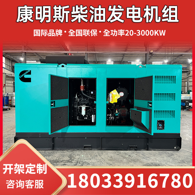 Dongfeng Cummins Diesel Generador 200kw trifásico auto arranque de alta calidad con Cummins silencioso ATS sin escobillas