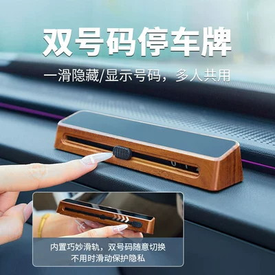 Temporary Parking Sign Peach Wood Grain Double Number Moving Car Number Plate Car Metal Moving License Plate Hidden Car Parking Sign (Nömrəli dayanma kartı) - d02-peach-wood-grain-blank