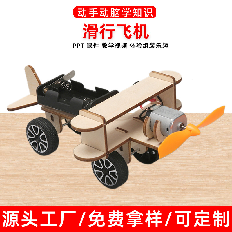 Electric Gliding Aircraft DIY Scientific Handmade Small Making Children's Assembled Toys Scientific Small Experiment Handmade Aircraft