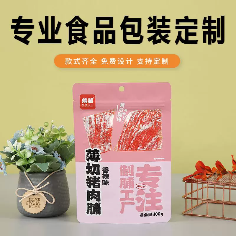 工厂定制复合铝箔食品包装袋果干坚果密封袋定做猫粮三边封包装袋