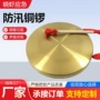 开道防汛定制庆典铜锣