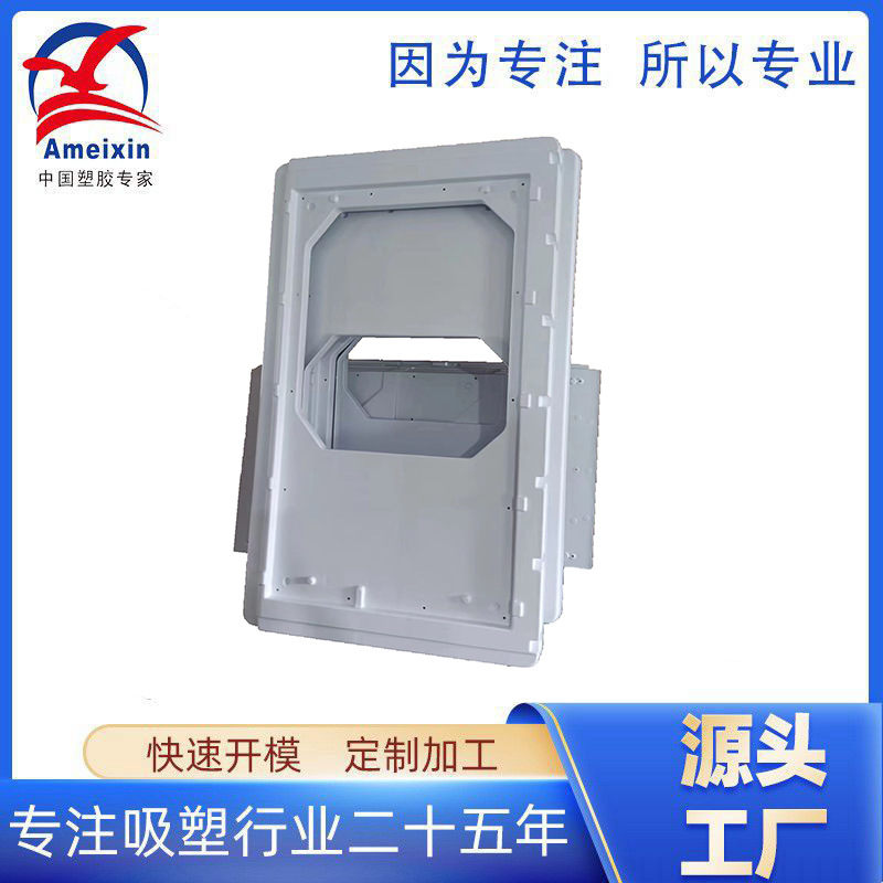 吸塑厂家供应太空舱机壳 大型医疗设备仪器外壳 塑料美容仪器外壳
