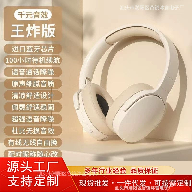 跨-border hot P2961 head-mounted Bluetooth headset, e-sports wireless bass headset, all-inclusive earphones, direct supply from manufacturers