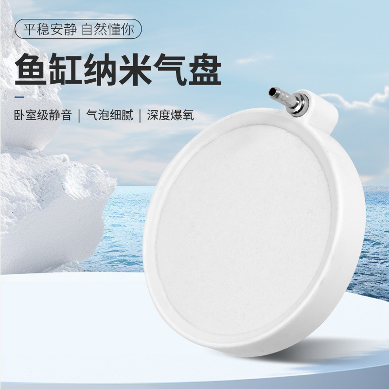 Los fabricantes de discos de burbujas nano refinados suministran directamente discos de gas de atomización que aumentan el oxígeno