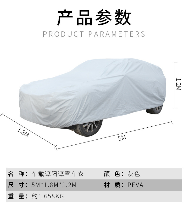Car Cover Peva Single-Layer Car Cover, Car Sunshade, Rainproof and Sunproof, Universal Type, Can Be Printed with Logo, Car Cover