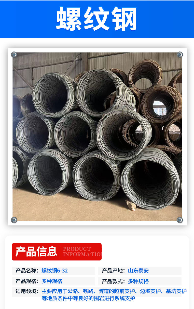 螺纹钢_02.jpg