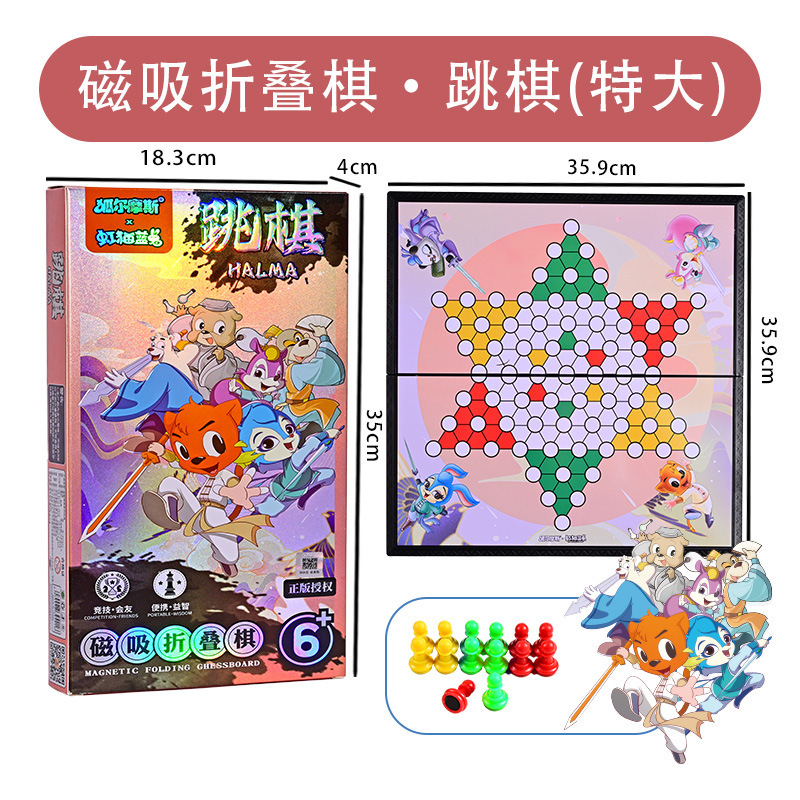 レインボーキャットとブルーラビットの共同ブランド磁気囲碁バックギャモン子供、学生、大人向け教育玩具折りたたみ式特大チェス盤|undefined