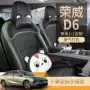 全包四季450d6座套