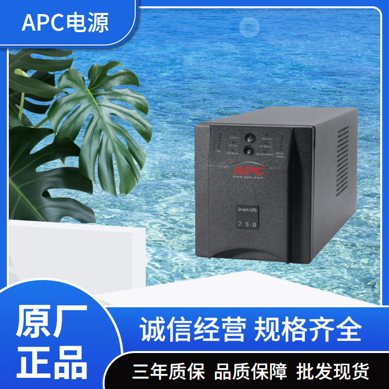 Apc Tower Ups Uninterruptible Emergency Power Supply Sua750Ich Built-In Battery 750Va/500W Ups Power Supply