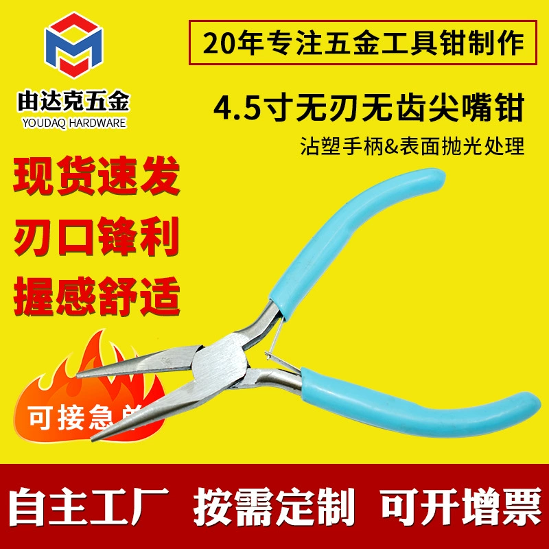 Пластиковые безлопастные остроконечные плоскогубцы 4,5-дюймовые прецизионные плоскогубцы мини Ручные плоскогубцы завод в наличии остроконечные плоскогубцы