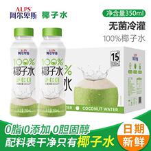 ��ALPS��100%Ҭ��ˮ350mlƿ�b����̳�ͬ���Ʒ�W�tͬ����]