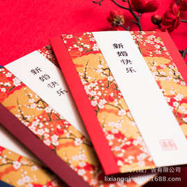 请柬喜帖婚礼结婚邀请函创意风2023婚宴请帖中式喜贴