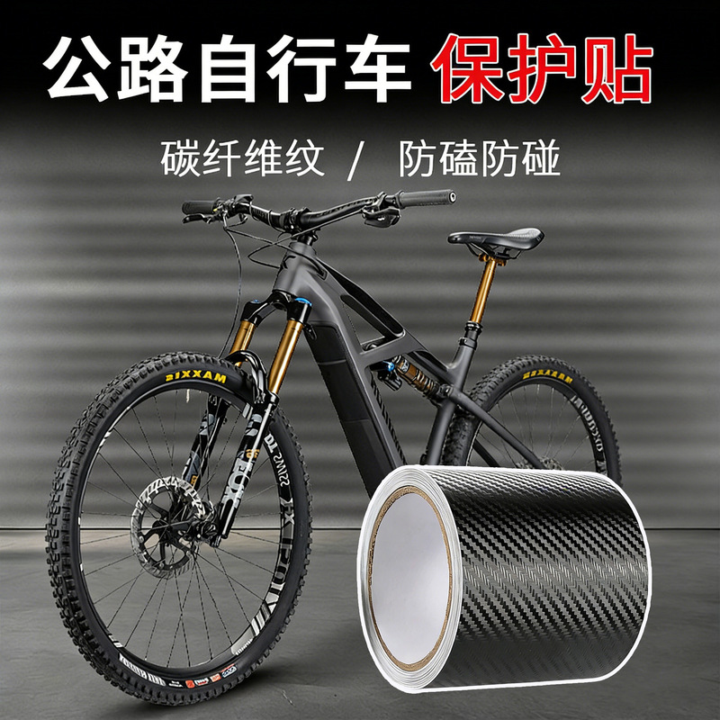 Bicycle Universal Protective Film Mountain Road Bicycle Color Changing Film Frame Waterproof and Wear-Resistant Carbon Fiber Pattern Sticker