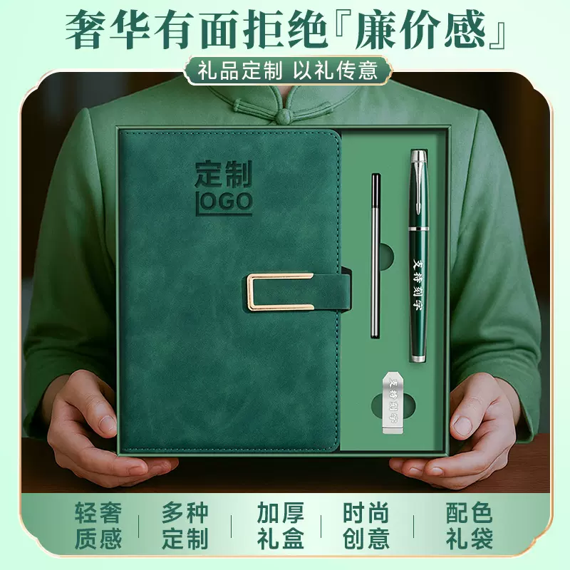 A5商务笔记本礼盒套装定制高档办公记事本子企业年会礼品定制logo