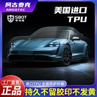 Импортированный Agotec TPU автомобильный невидимый автомобильный чехол PPF защитная пленка для полного автомобильного мембранного автоматического ремонта завод