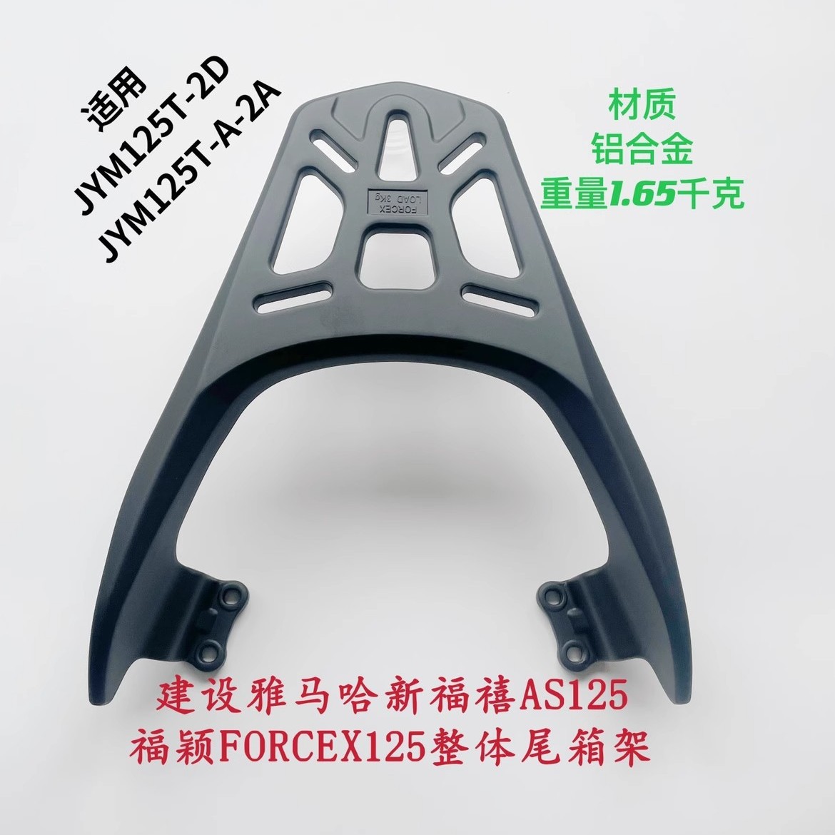 Construcción aplicable Yamaha Fuying 125 Fuxi AS125 Estante trasero Estante trasero Estante de carga Estante para llevar Modificación del estante trasero