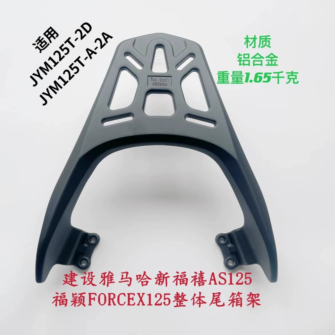 Подходит для Yamaha Fuying 125 Fuxi AS125 задний багажник, кофр, грузовой багажник, модификация заднего багажника для доставки.