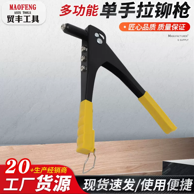 工级手动双把抽芯铆钉枪拉铆抢钉省力型拉铆枪拉帽枪工具批发铆接