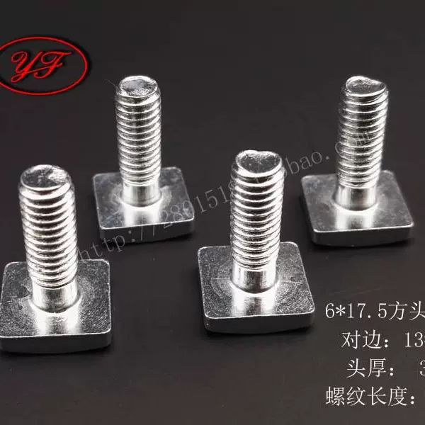 方头螺丝M6*17.5方头螺钉/T型螺栓/四方头螺丝/四方螺柱/方形螺杆