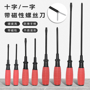 Gaston Cross Magnetic Screwdriver 2" 3" 4inch 8inch Screwdriver Repair Anti-Slip Screwdriver Tool